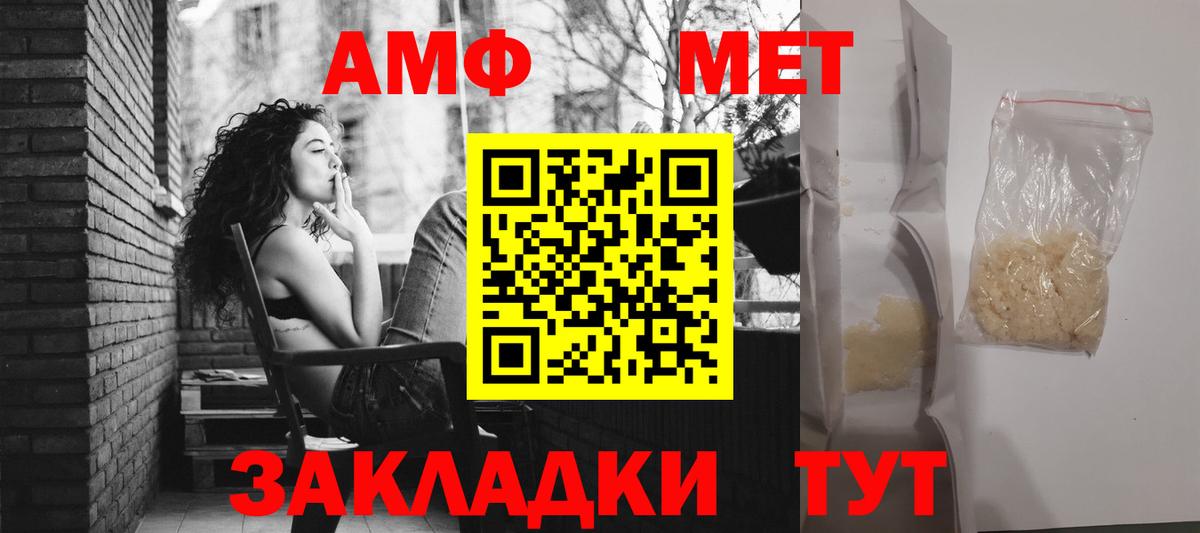 АМФ 97%  Вход с VPN  Амфетамин  Учалы 