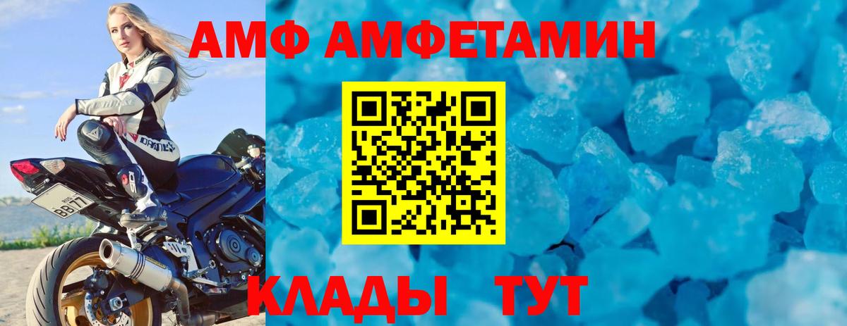 Amphetamine 97% Учалы