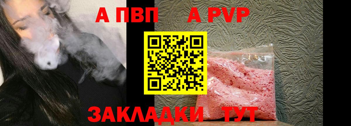 APVP VHQ  A-PVP СК КРИС  Учалы  APVP VHQ  цены наркотик  Вход с VPN 