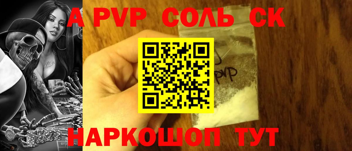 Alpha-PVP крисы CK Учалы