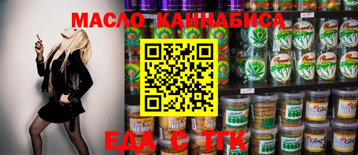 Cannafood конопля  Вход с VPN  Учалы 