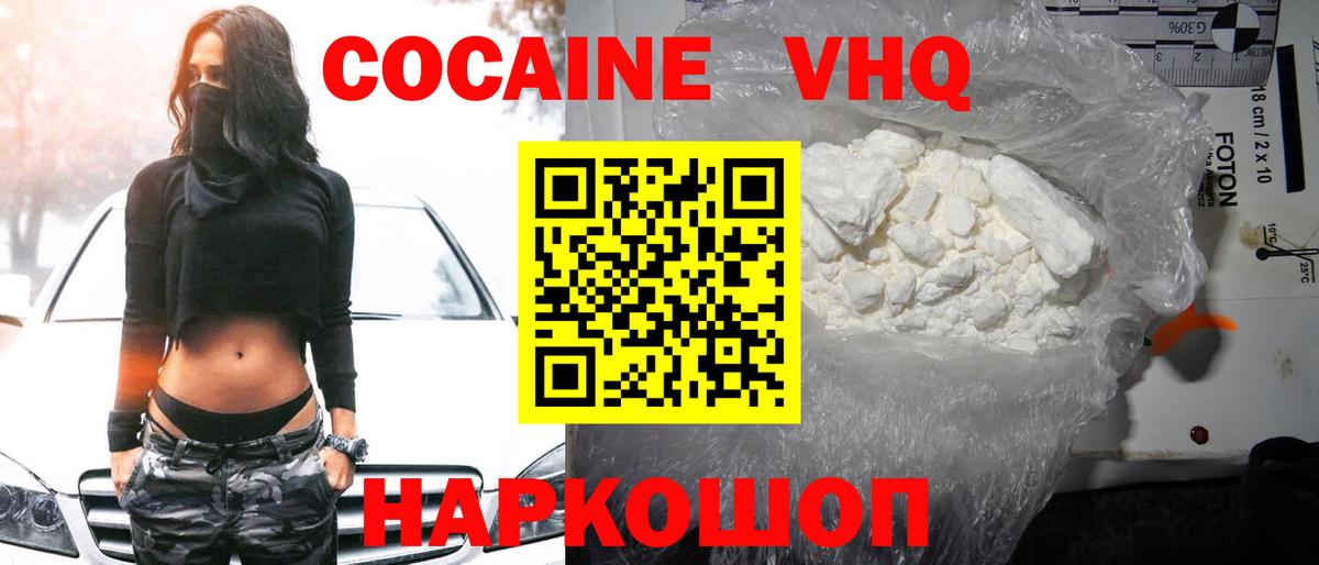 Учалы  КОКАИН Columbia  Кокаин  Кокаин Боливия  Вход с VPN 