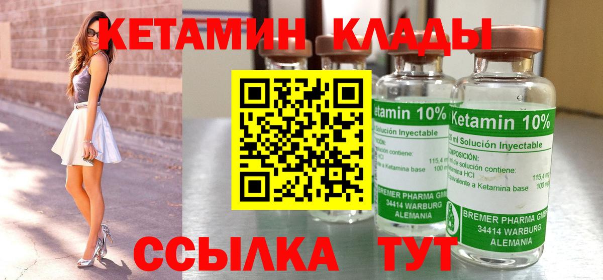 Кетамин VHQ Учалы