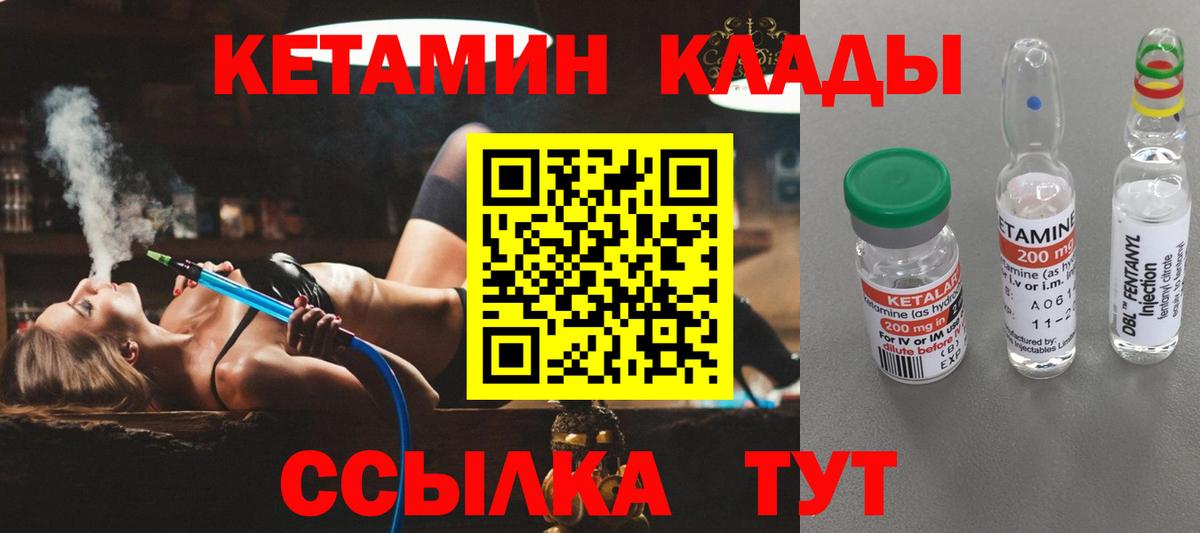 КЕТАМИН ketamine  Кетамин VHQ  Учалы  Вход с VPN 
