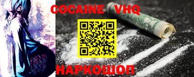меф VHQ Кингисепп