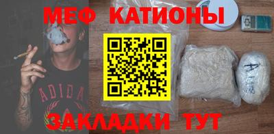 меф VHQ Кингисепп