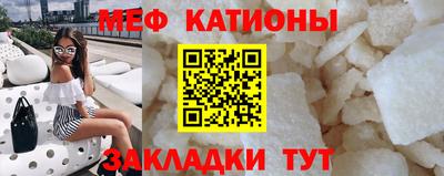 меф VHQ Кингисепп