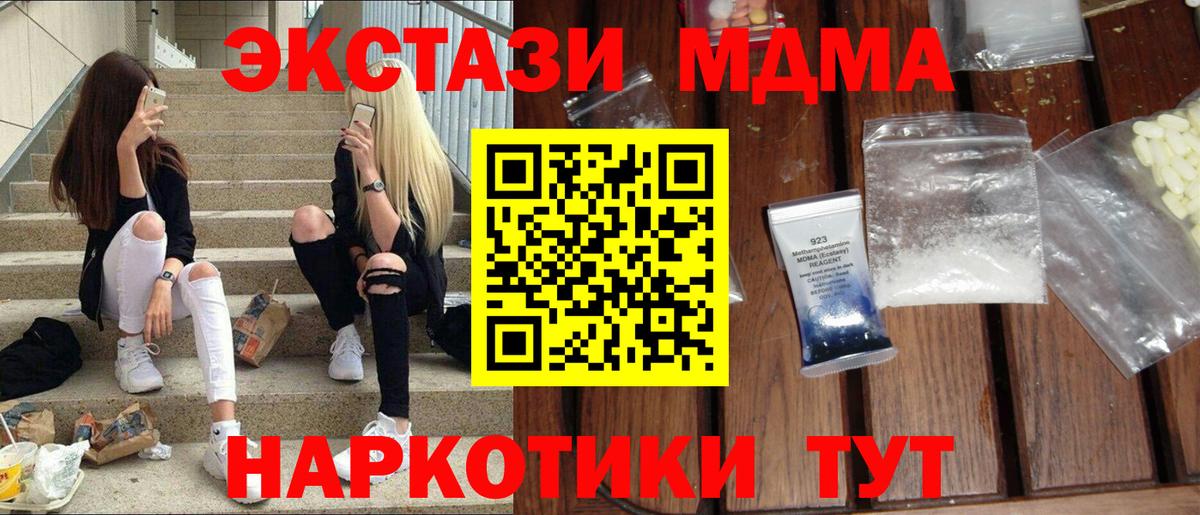 MDMA молли  MDMA VHQ  Учалы  Вход с VPN 