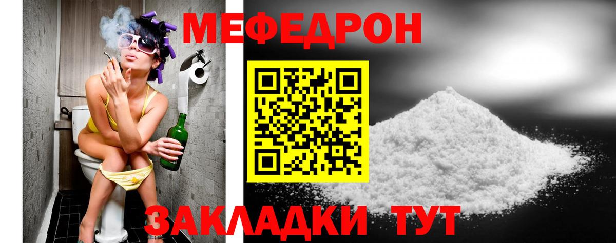 Меф  МЕФ мяу мяу  Учалы  Вход с VPN  Меф мука 