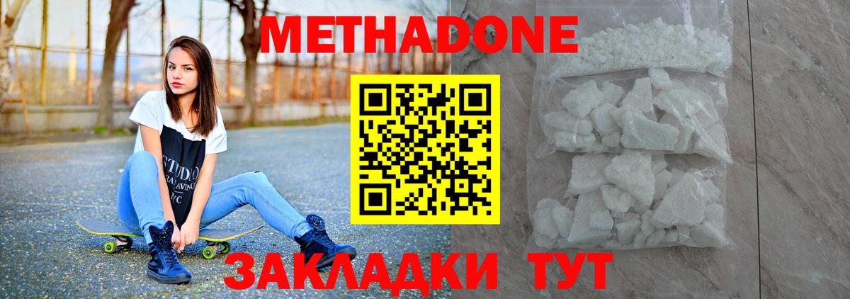 МЕТАДОН VHQ Учалы