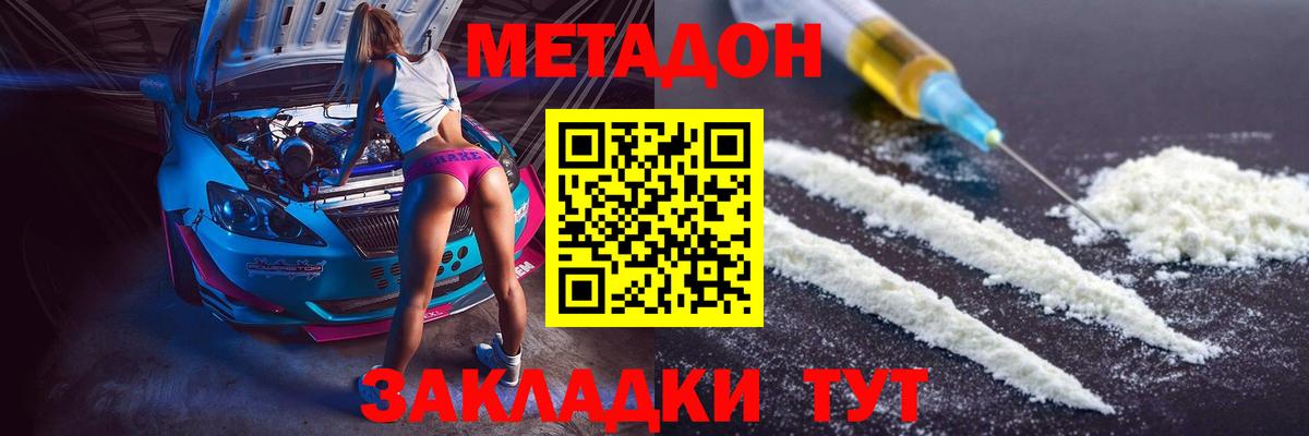 МЕТАДОН белоснежный  площадка официальный сайт  Учалы  Вход с VPN 