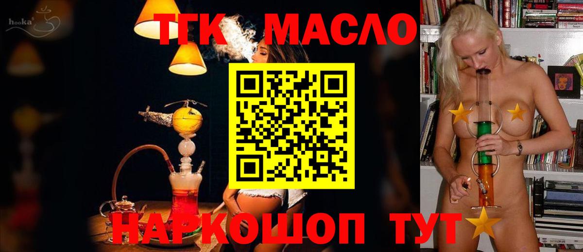ТГК Wax Учалы