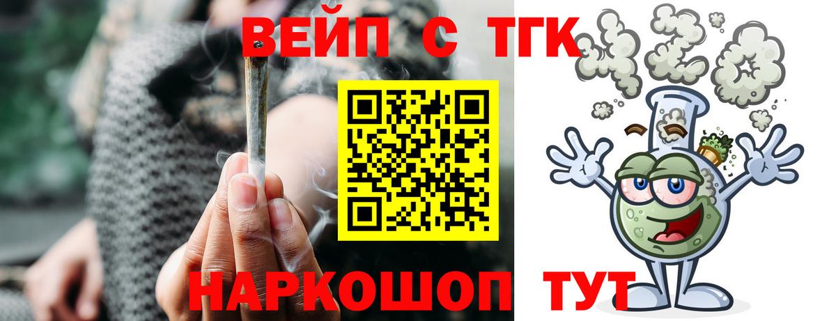 наркошоп  Вход с VPN  Учалы  Дистиллят ТГК THC oil 