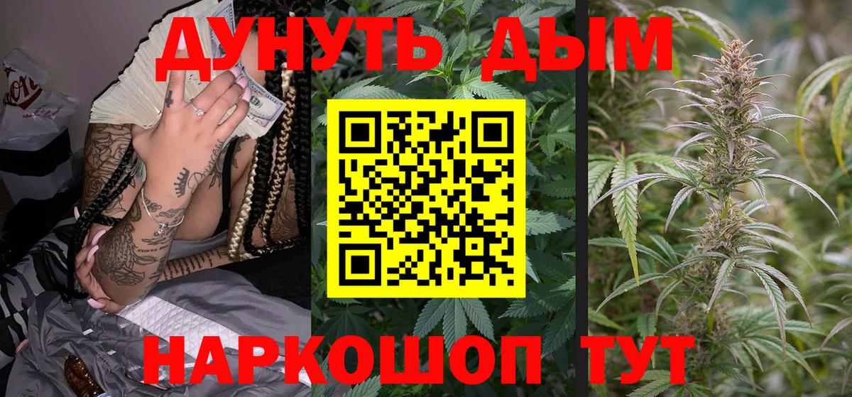 Шишки марихуана семена  Канабис OG Kush  Вход с VPN  Каннабис конопля  Учалы 